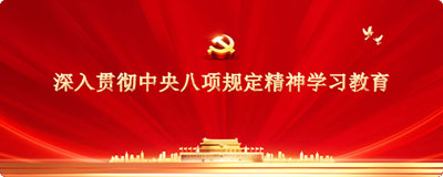深入学习贯彻党的二十大精神