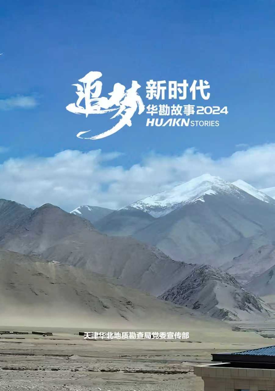 2024追梦新时代