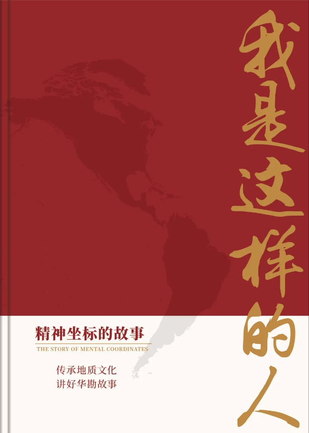 我是这样的人