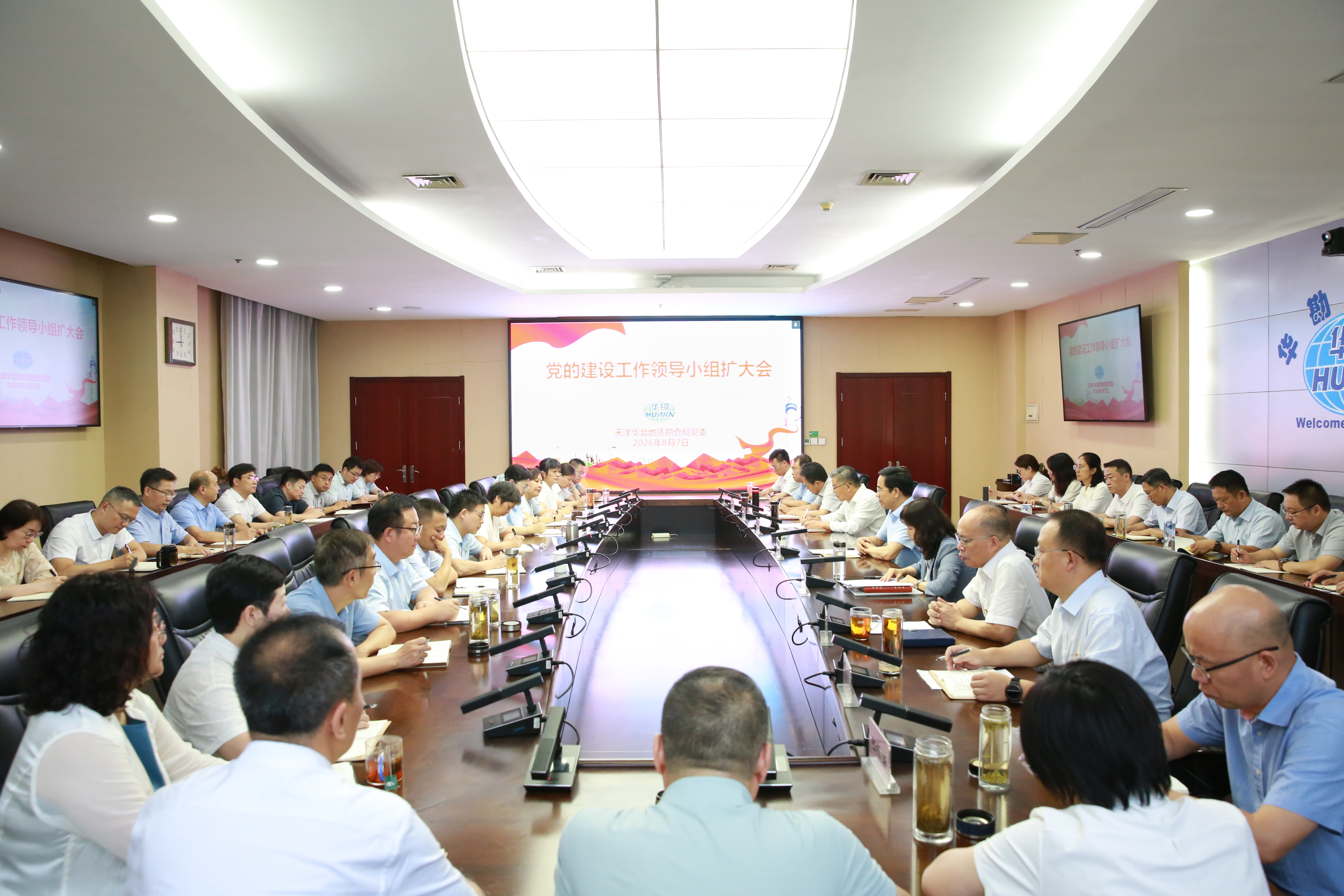 局党委党的建设工作领导小组扩大会议召开