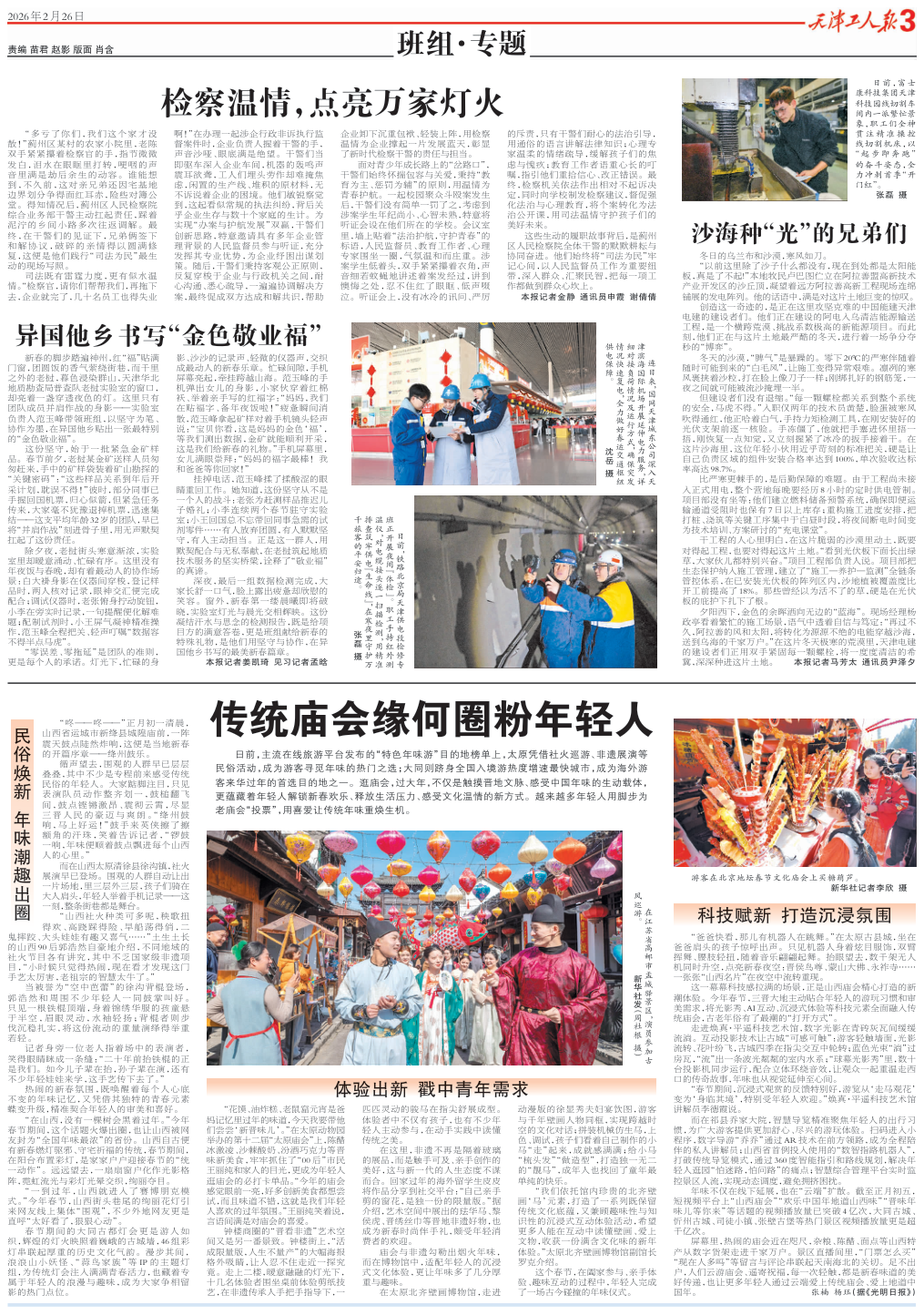 报纸.jpg