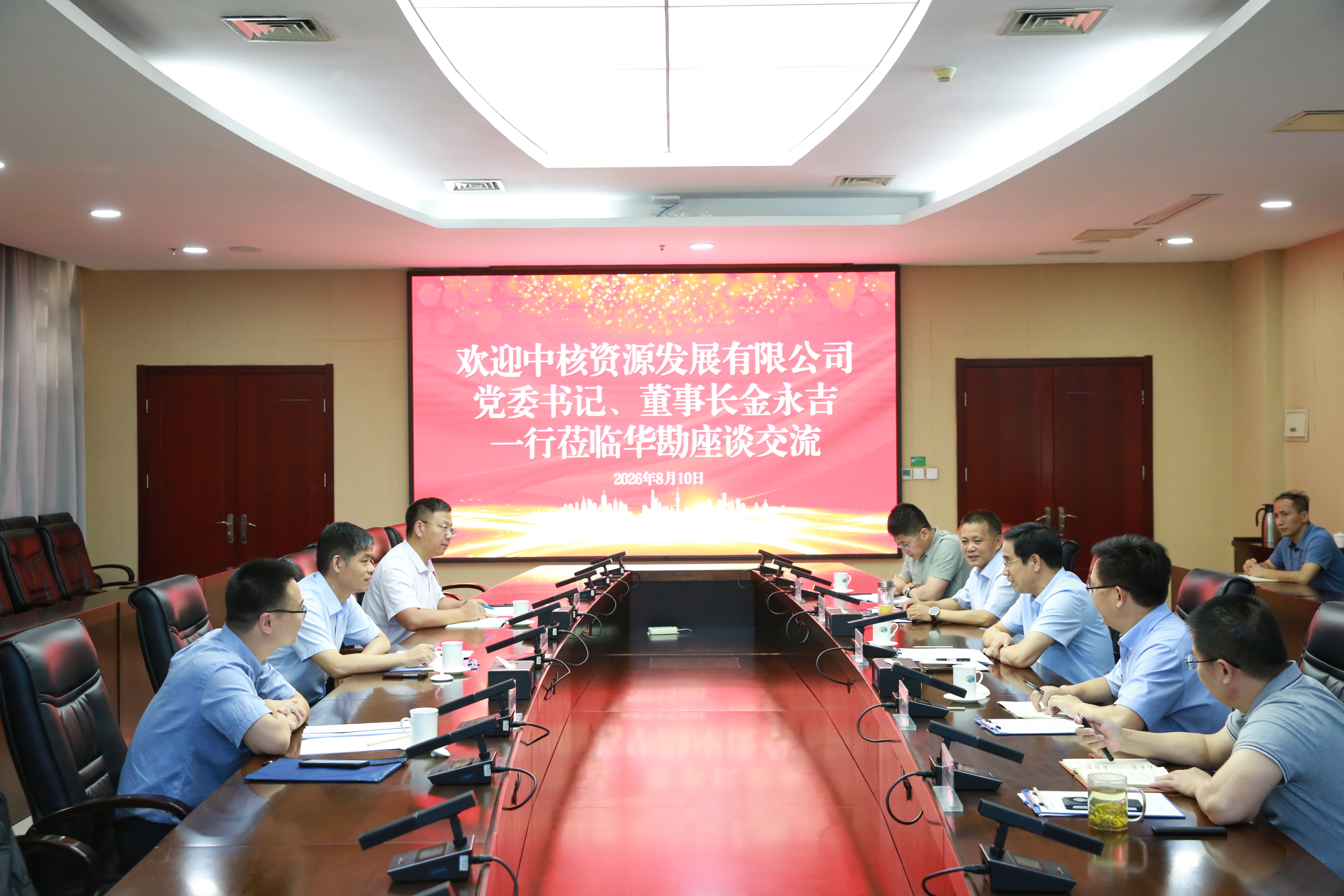 廿载同行,共赢未来——唐海军与中核资源发展有限公司党委书记、董事长金永吉座谈