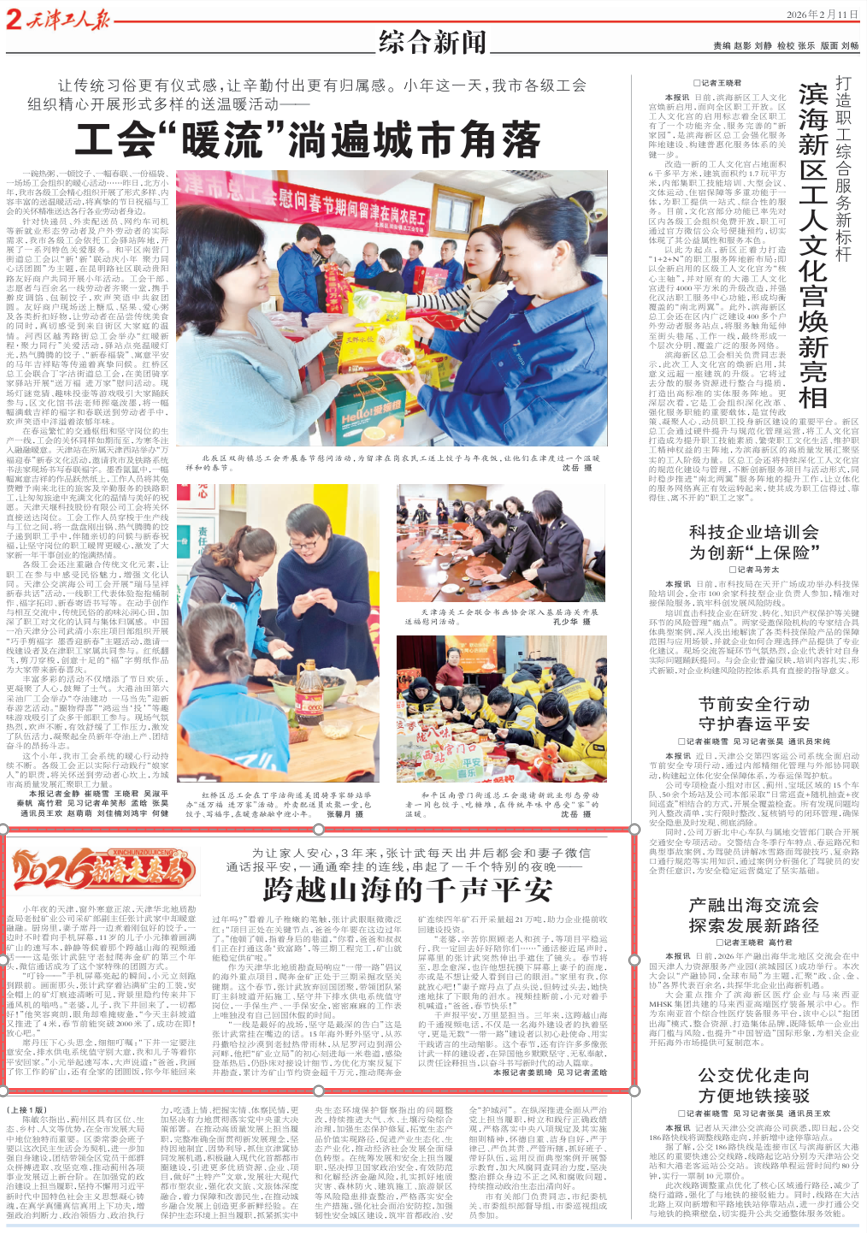《工人报》.png