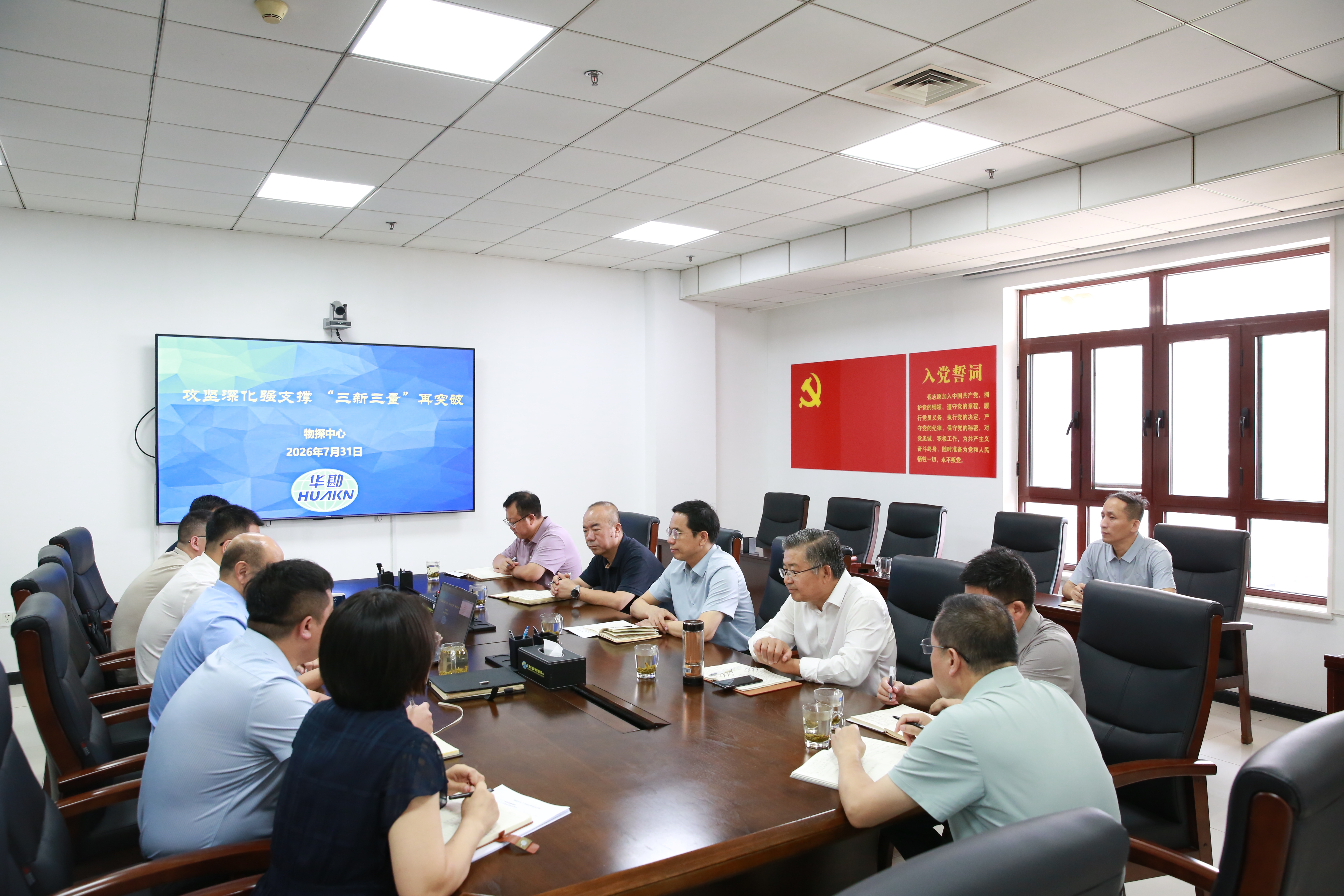 唐海军在物探中心调研时强调:坚定信心、创新突破,努力打造专精特新物探技术支撑服务商