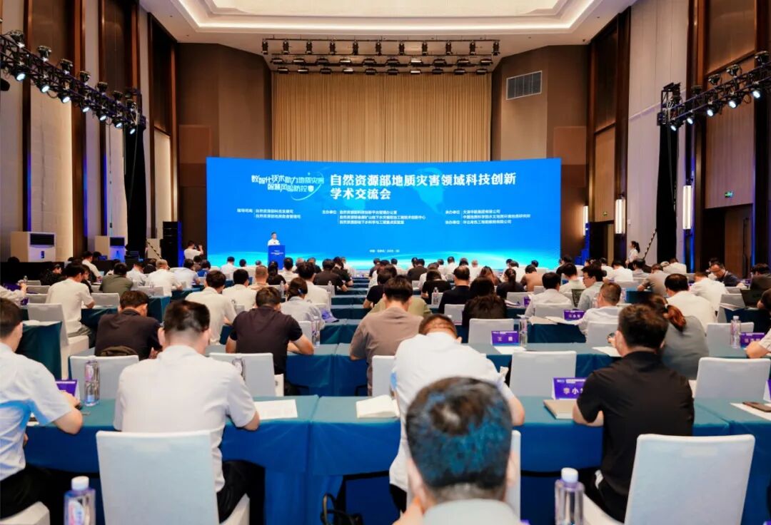1.筹办自然资源部地质灾害领域科技创新学术交流会.jpg