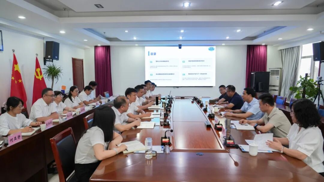 调研会议25日上午（修改）.jpg