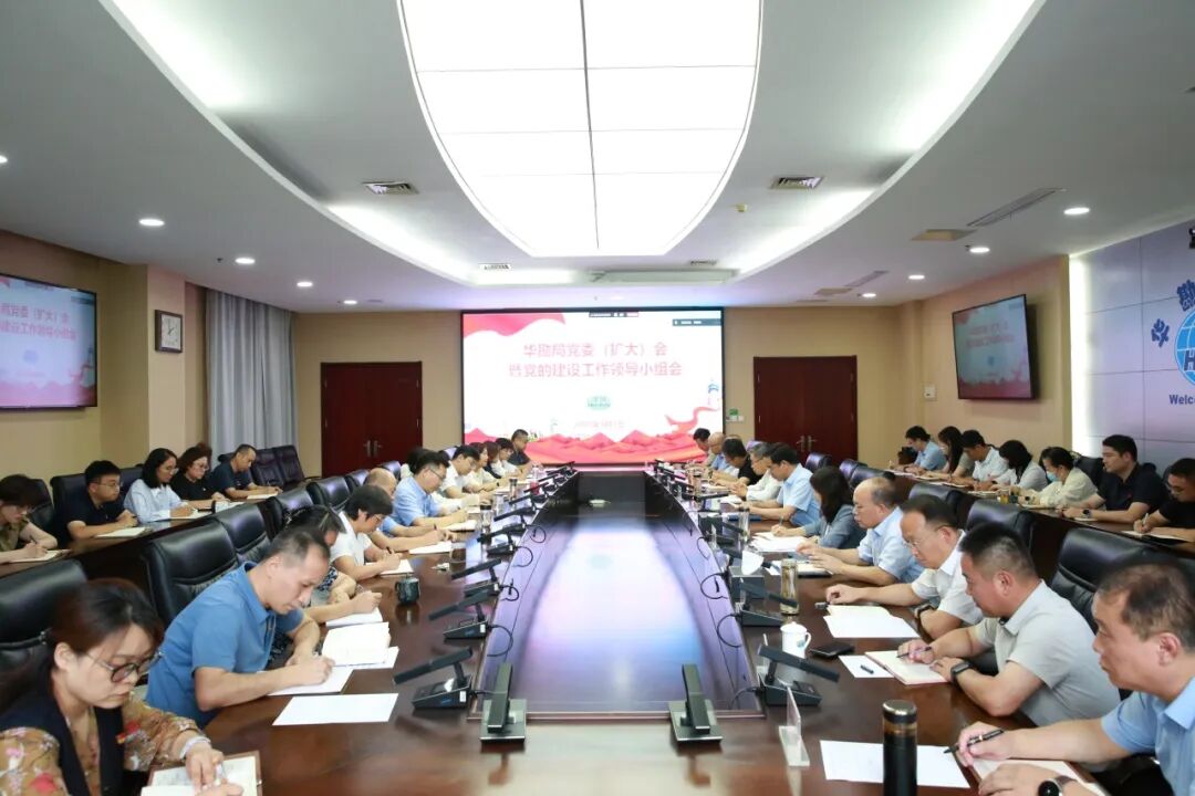 局党委召开扩大会暨树立和践行正确政绩观学习教育总结会