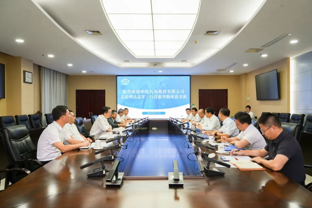 聚力共赢 同心报国——唐海军与中铁九局集团有限公司岳志军座谈