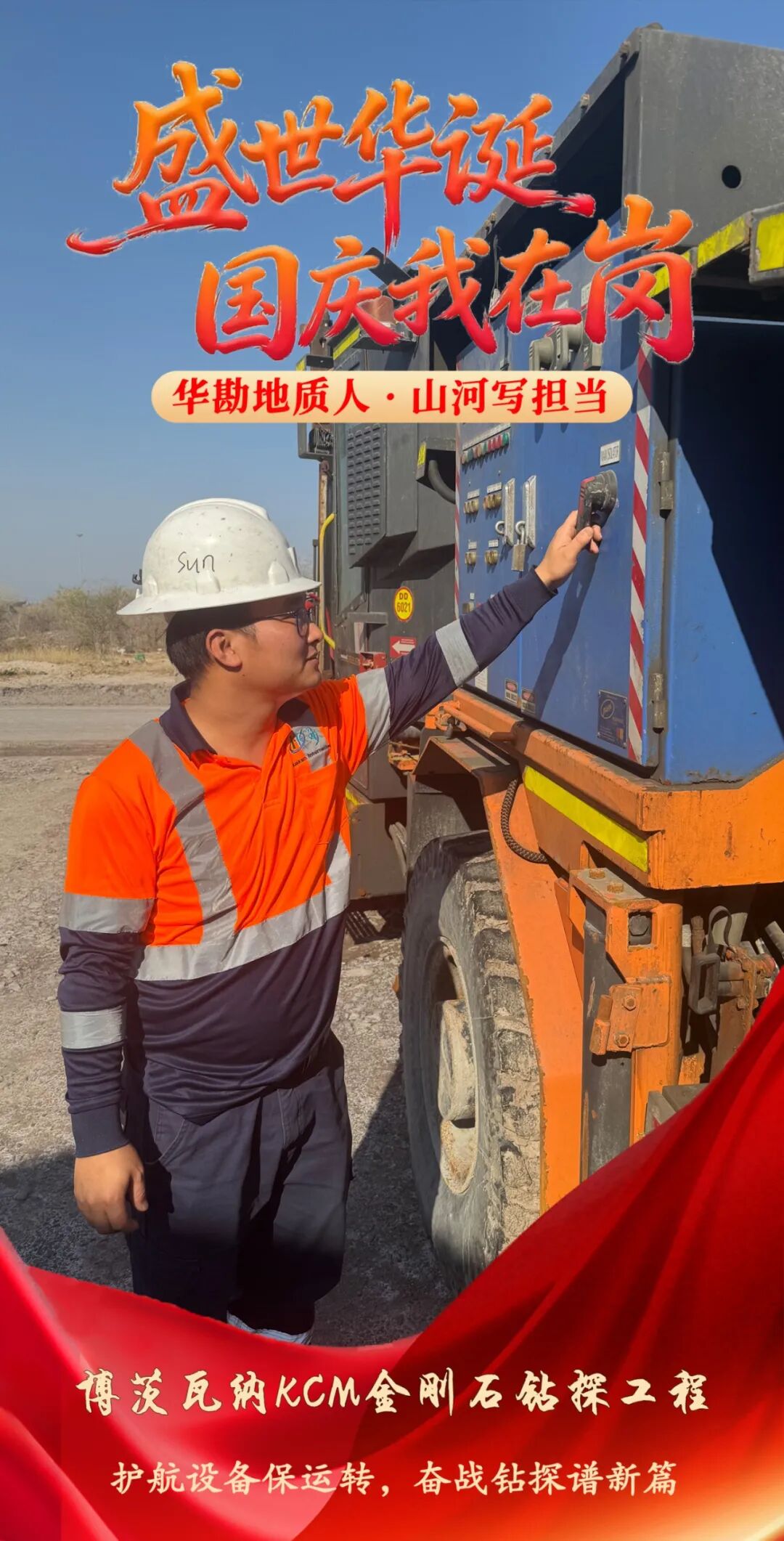 博茨瓦纳.jpg