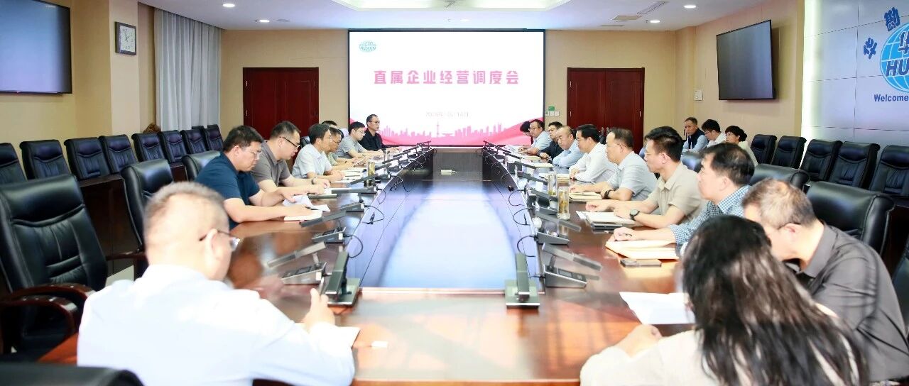 局召开天津片部分直属企业经营调度会